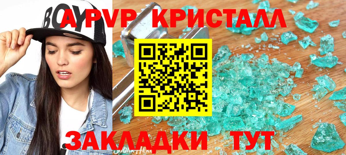 APVP мука Ступино