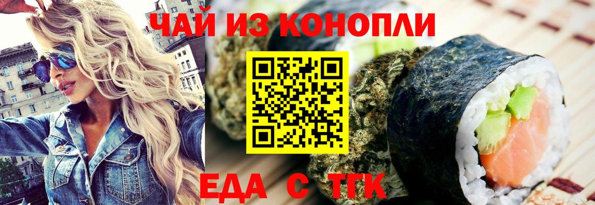 Ступино  Еда ТГК марихуана  Вход с VPN 