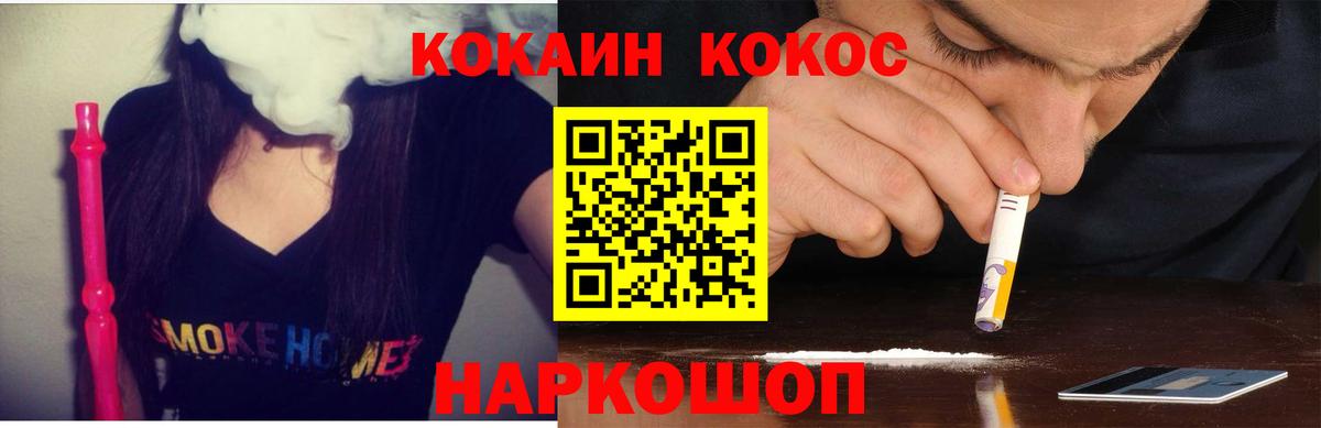 Ступино  Cocaine Колумбийский  Вход с VPN  КОКАИН 97% 