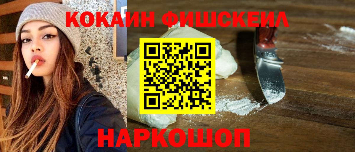 КОКАИН Эквадор Ступино