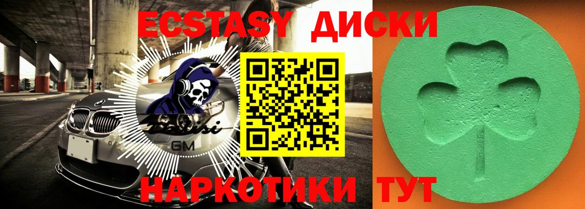 как найти закладки  Вход с VPN  Ступино  shop состав  Ecstasy Punisher 