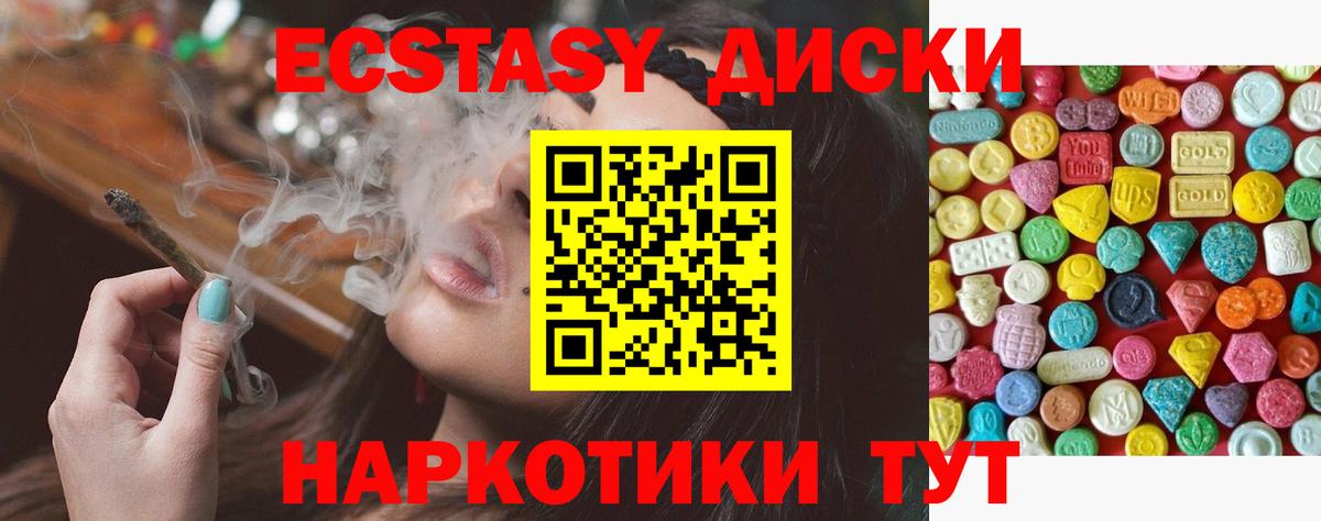 ЭКСТАЗИ TESLA Ступино