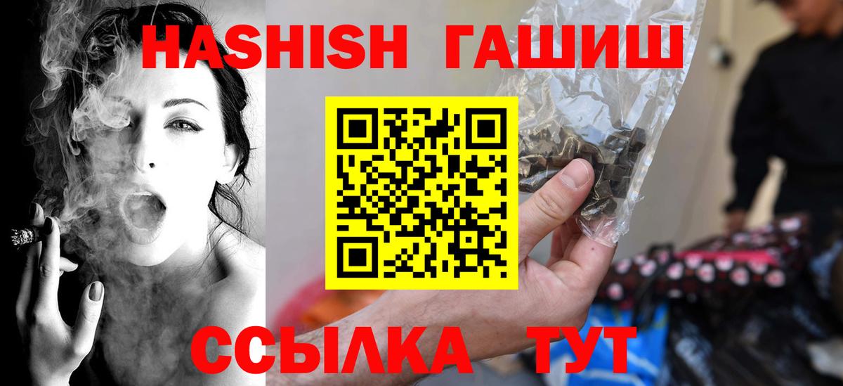 ГАШИШ hashish  Вход с VPN  ГАШ  ГАШИШ ice o lator  Ступино 