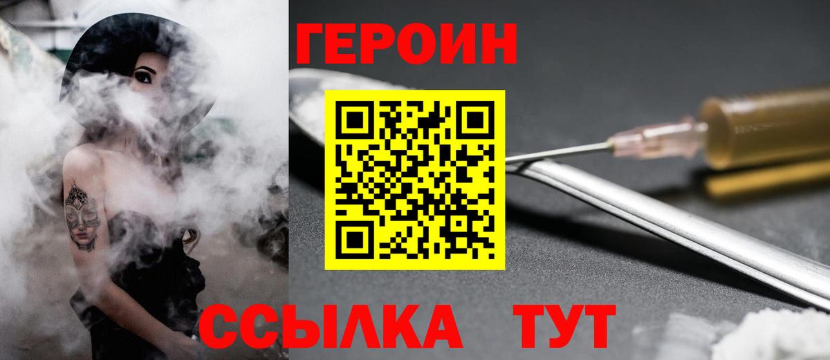 Героин хмурый Ступино