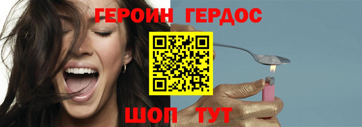 Ступино  ГЕРОИН афганец  Вход с VPN 