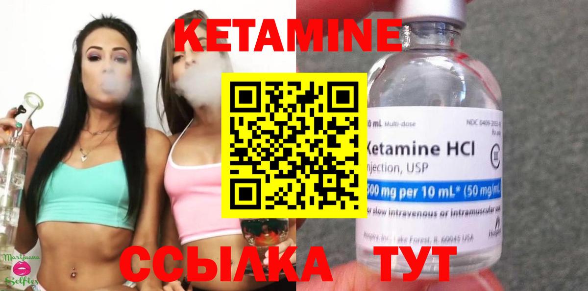 Кетамин ketamine  Кетамин ketamine  Ступино  Вход с VPN 