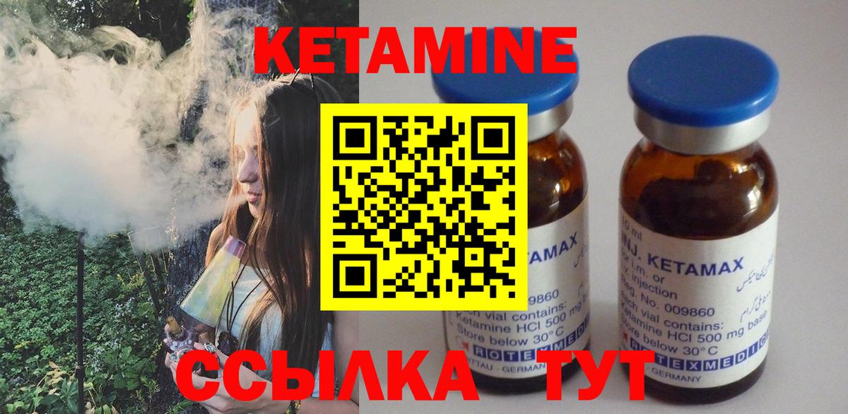 КЕТАМИН ketamine Ступино