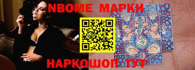 марки nbome Малоярославец
