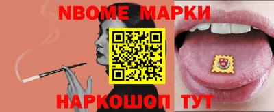 марки nbome Малоярославец