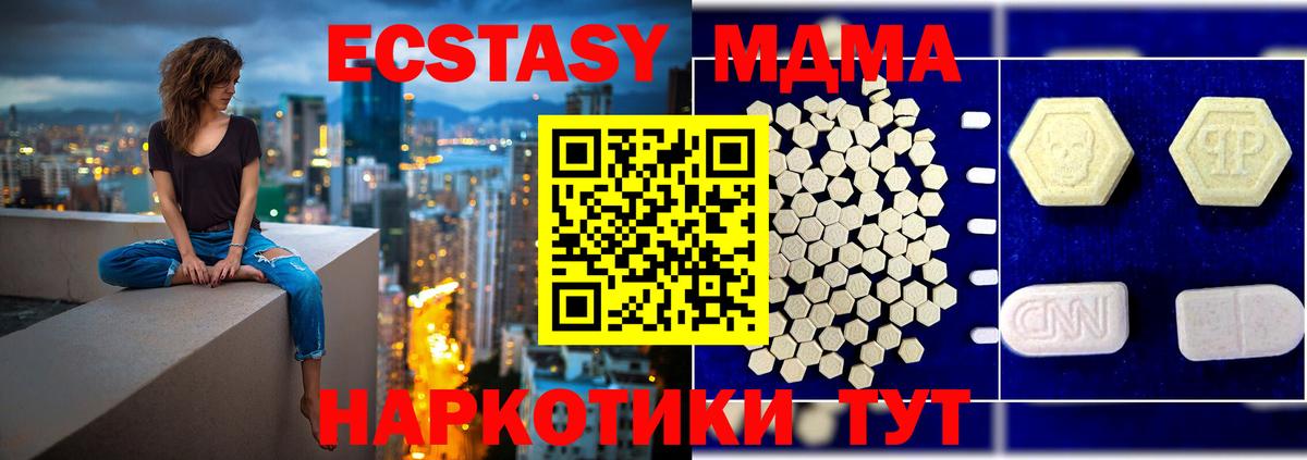 MDMA VHQ  Вход с VPN  Ступино 