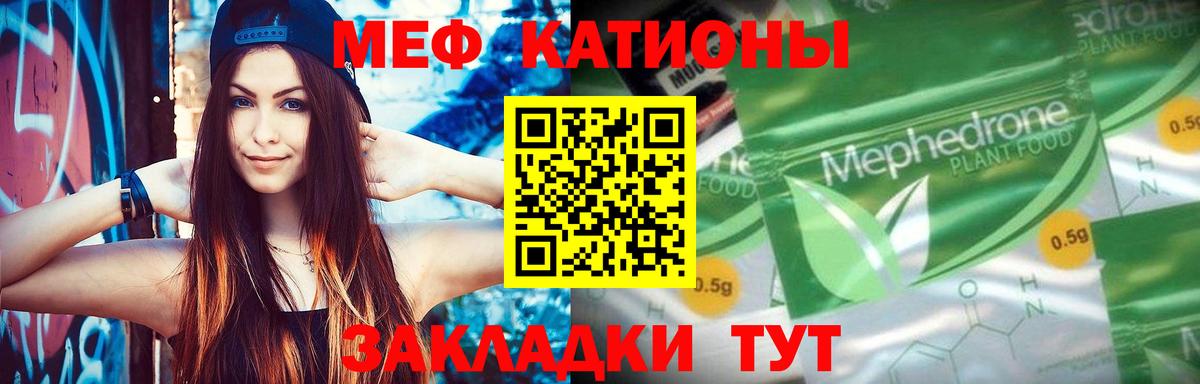 Мефедрон кристаллы  Мефедрон  МЕГА ссылка  Меф 4 MMC  Вход с VPN  Ступино 