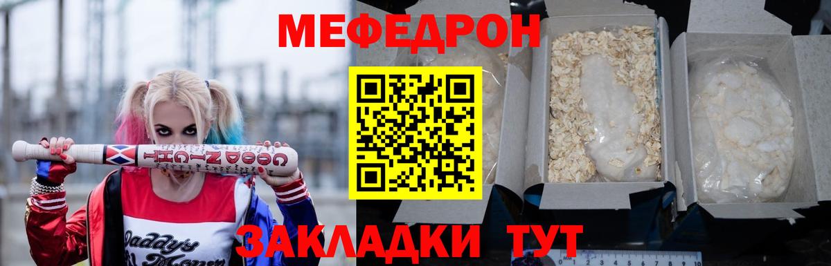 МЕФ мука Ступино