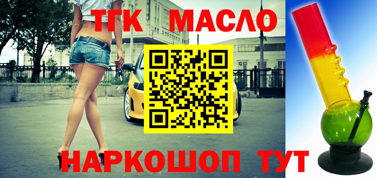 Дистиллят ТГК гашишное масло  Вход с VPN  Ступино 